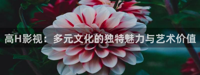 在线观看高清桃花